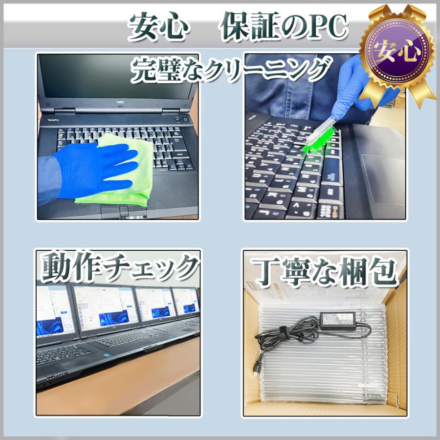 東芝 NEC等 ノートPC/12〜15.6型/Win 11 Pro/MS Office  2019/Corei5第6世代/WIFI/Bluetooth/HDMI/DVD/8GB/SSD512GB (整備済み品)